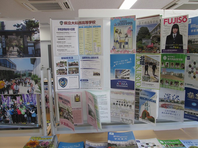 学校紹介
